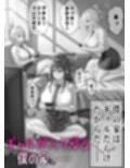 俺の部屋、入りびたりギャルだらけ -爆乳美ギャルと4P中出しライフ-