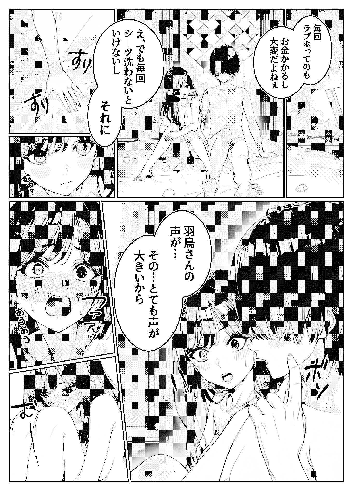 サンプル画像2:一軍女子の赤点回避に協力したら…2(岸和田BASE) [d_681518]