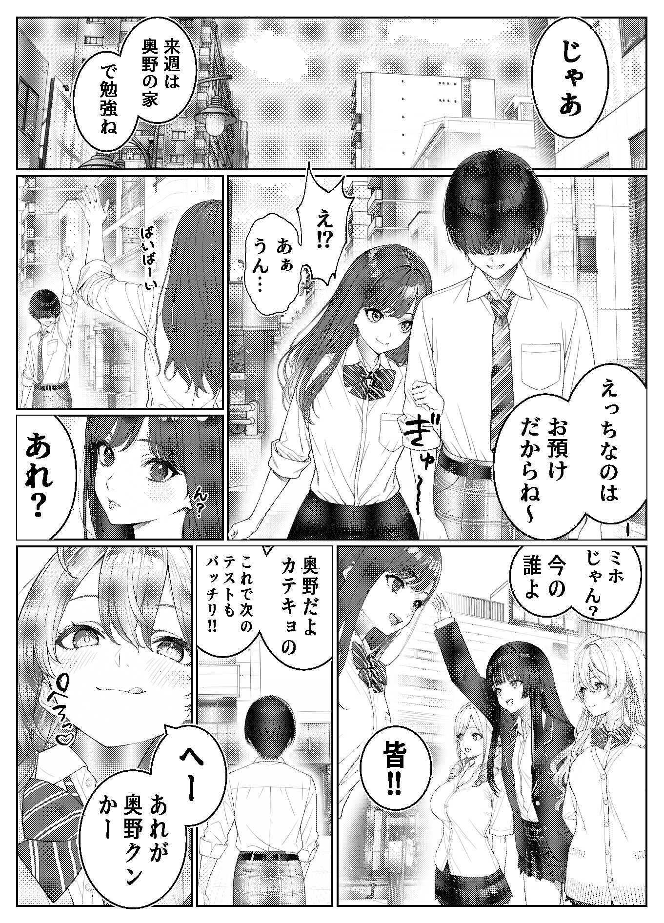 サンプル画像3:一軍女子の赤点回避に協力したら…2(岸和田BASE) [d_681518]