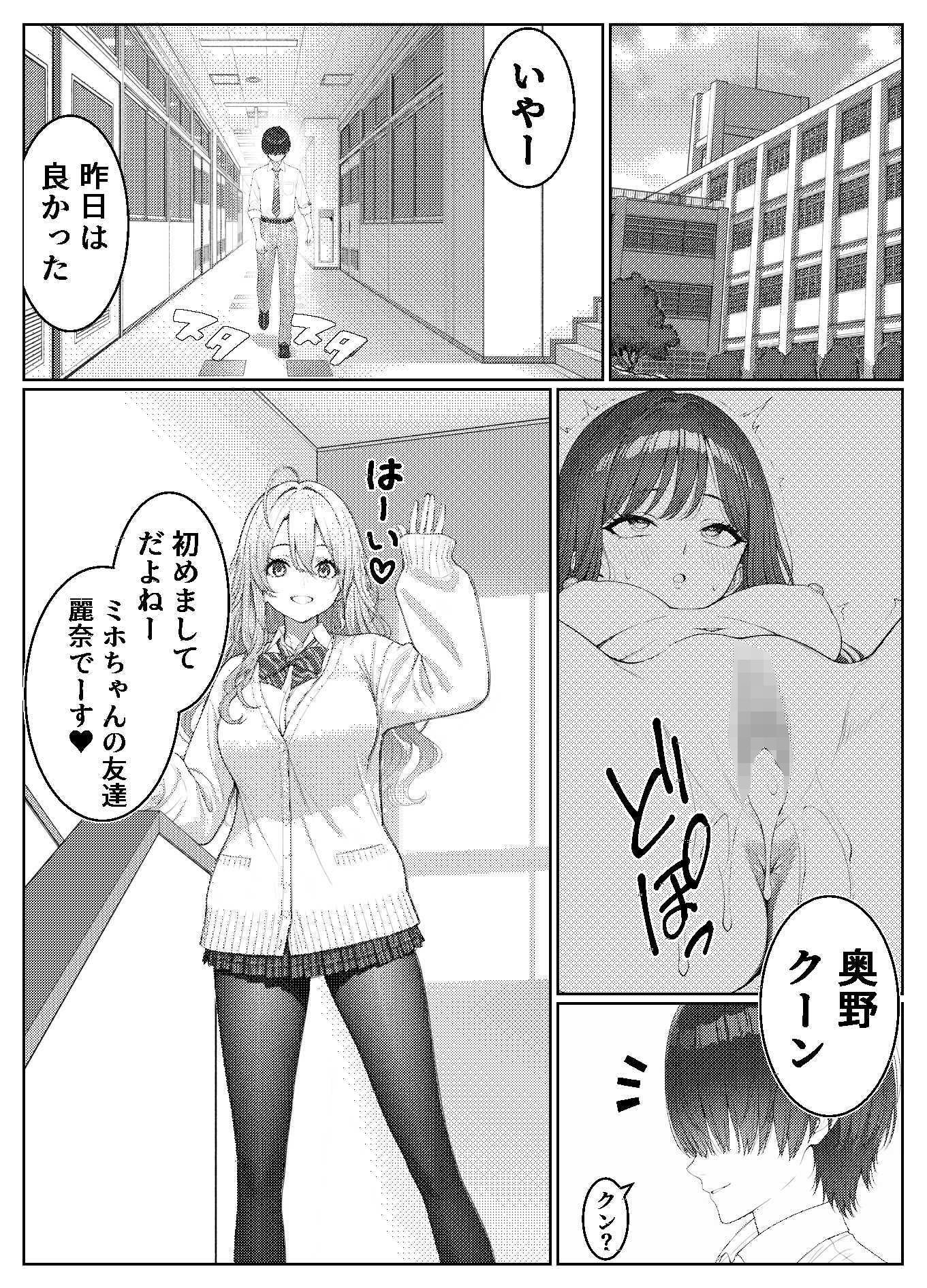 サンプル画像4:一軍女子の赤点回避に協力したら…2(岸和田BASE) [d_681518]