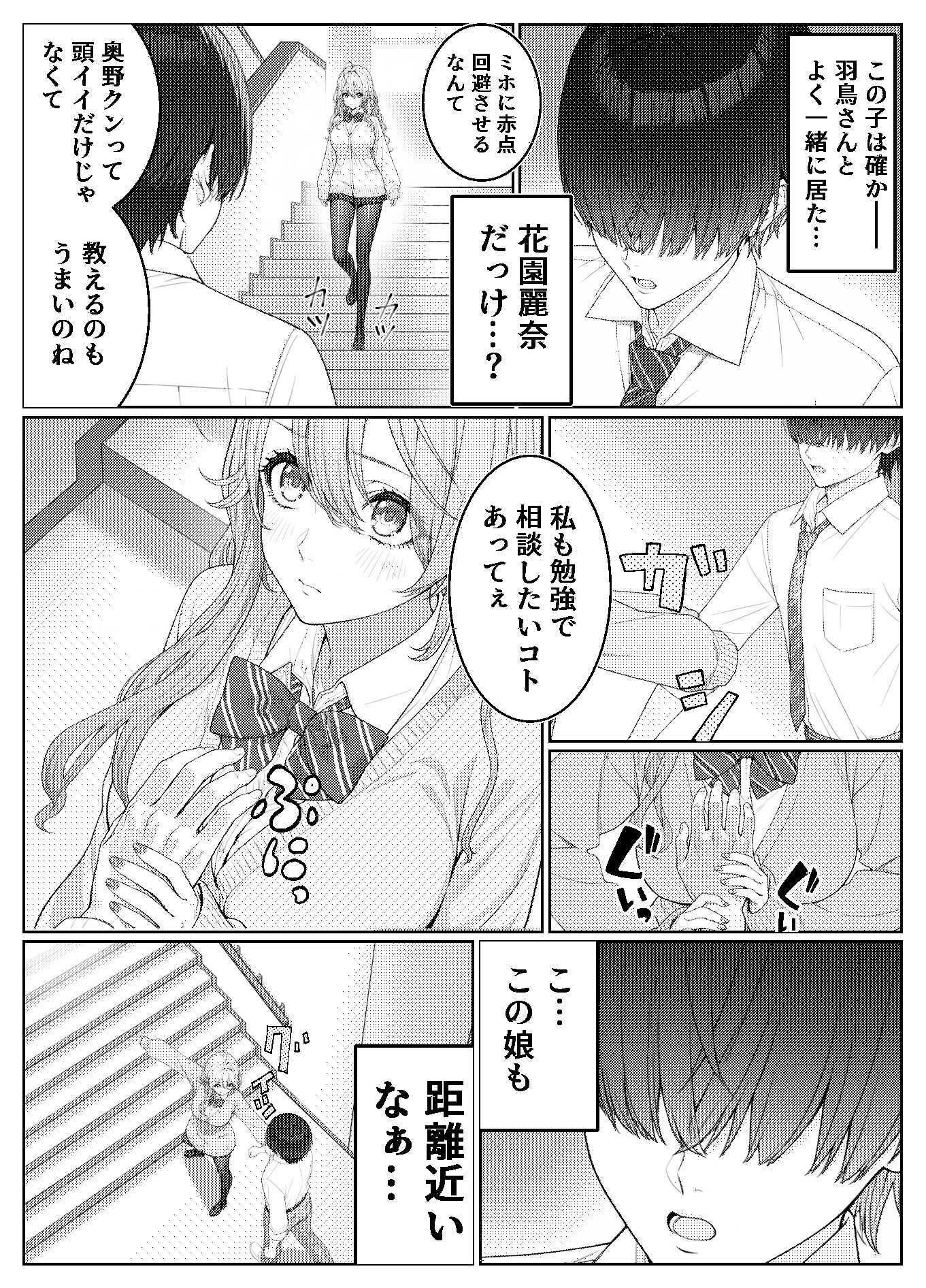 サンプル画像5:一軍女子の赤点回避に協力したら…2(岸和田BASE) [d_681518]