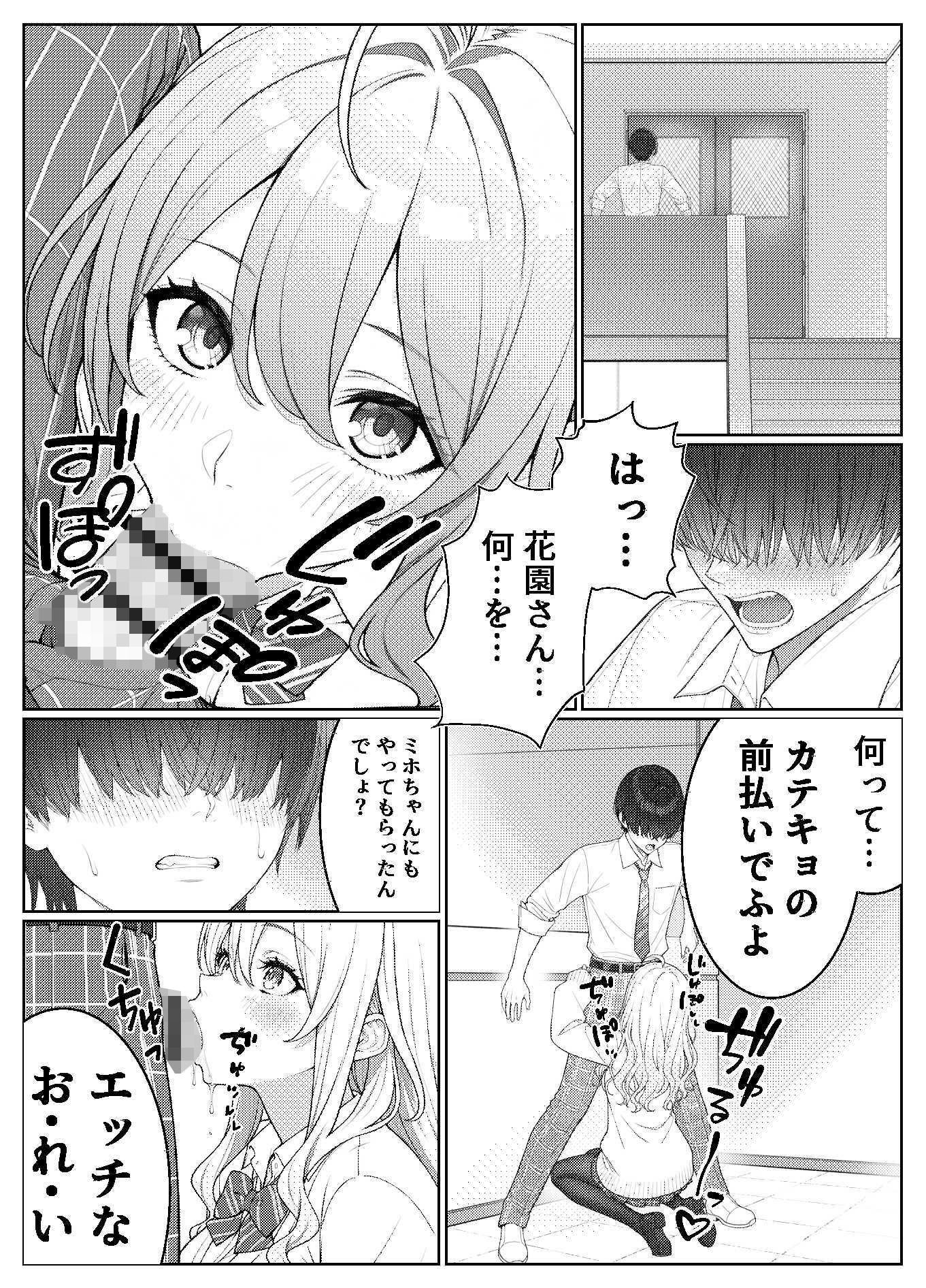 サンプル画像6:一軍女子の赤点回避に協力したら…2(岸和田BASE) [d_681518]