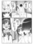 一軍女子の赤点回避に協力したら…2