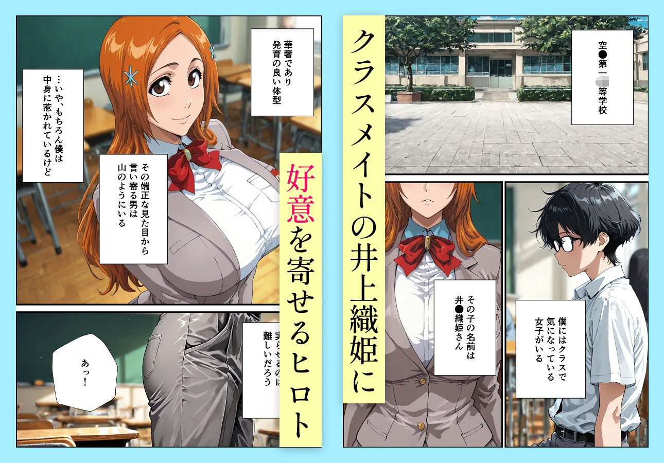 サンプル画像1:井●織姫の援交事情(握りとうふ) [d_681522]