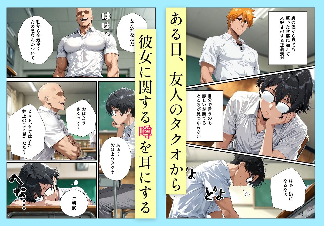 サンプル画像2:井●織姫の援交事情(握りとうふ) [d_681522]