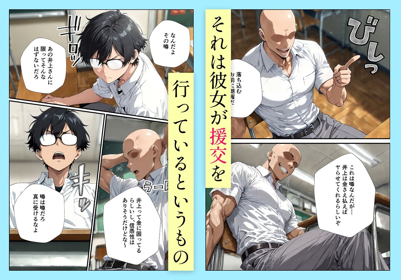 サンプル画像3:井●織姫の援交事情(握りとうふ) [d_681522]