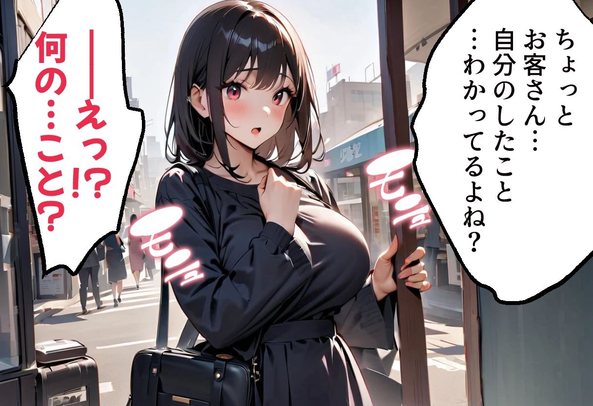 足パパがイク! コンビニで万引きした人妻編 画像4