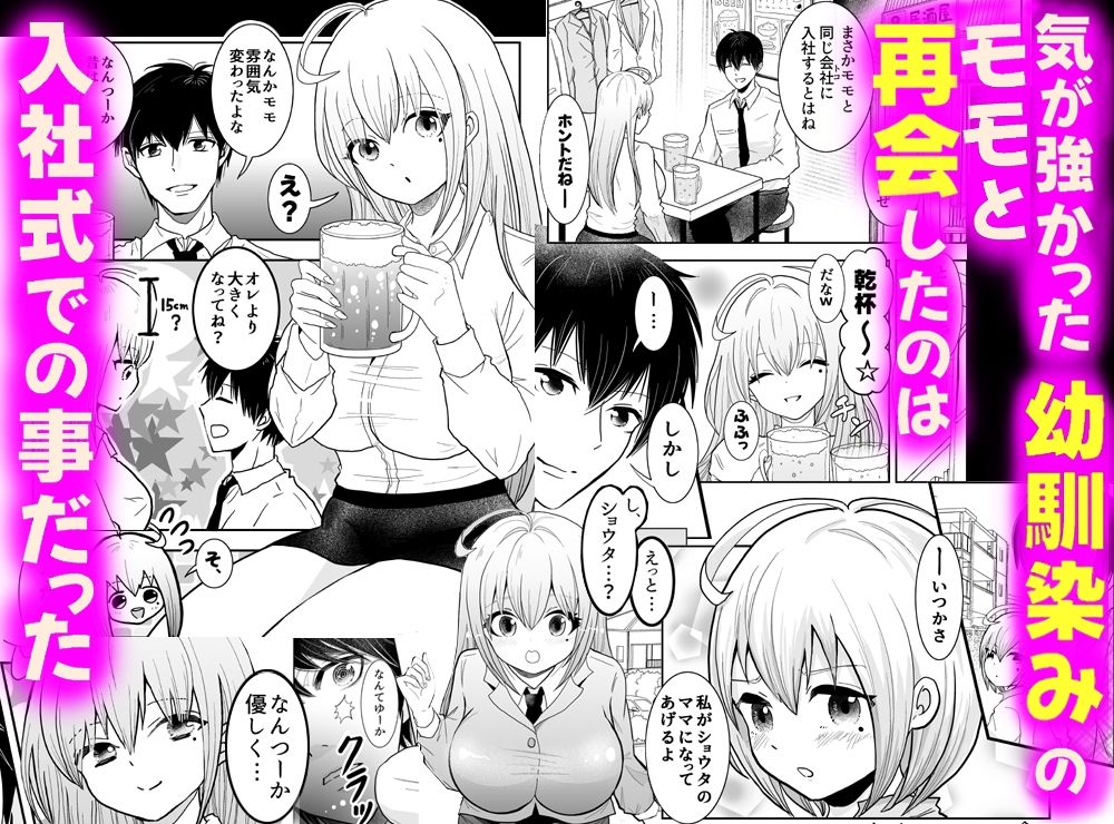 サンプル画像1:ツン属性の幼馴染みがボクの全肯定あまあまママになっちゃった！？(たぬきケーキちゃん) [d_681535]