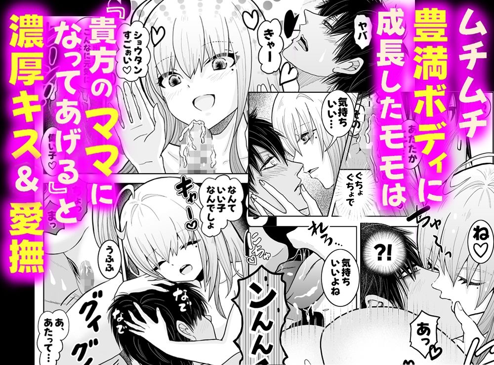 サンプル画像3:ツン属性の幼馴染みがボクの全肯定あまあまママになっちゃった！？(たぬきケーキちゃん) [d_681535]