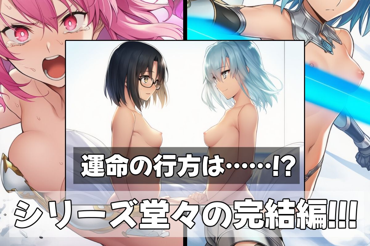 サンプル画像3:星装剣のフラガラッハ〜神剣降臨編〜(AfterImage) [d_681542]