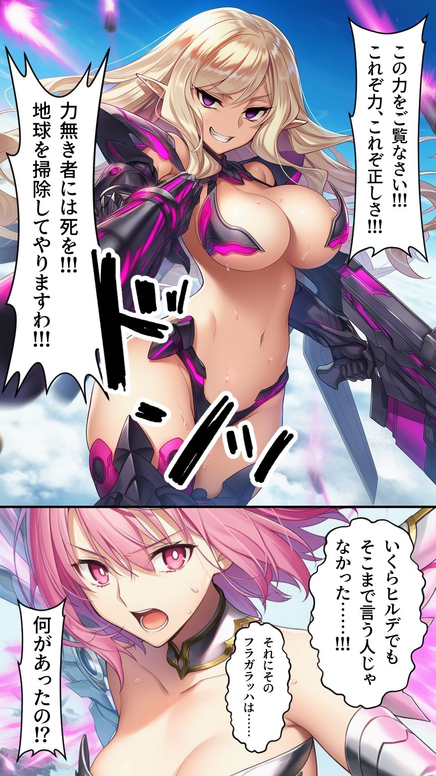 星装剣のフラガラッハ〜神剣降臨編〜 画像8