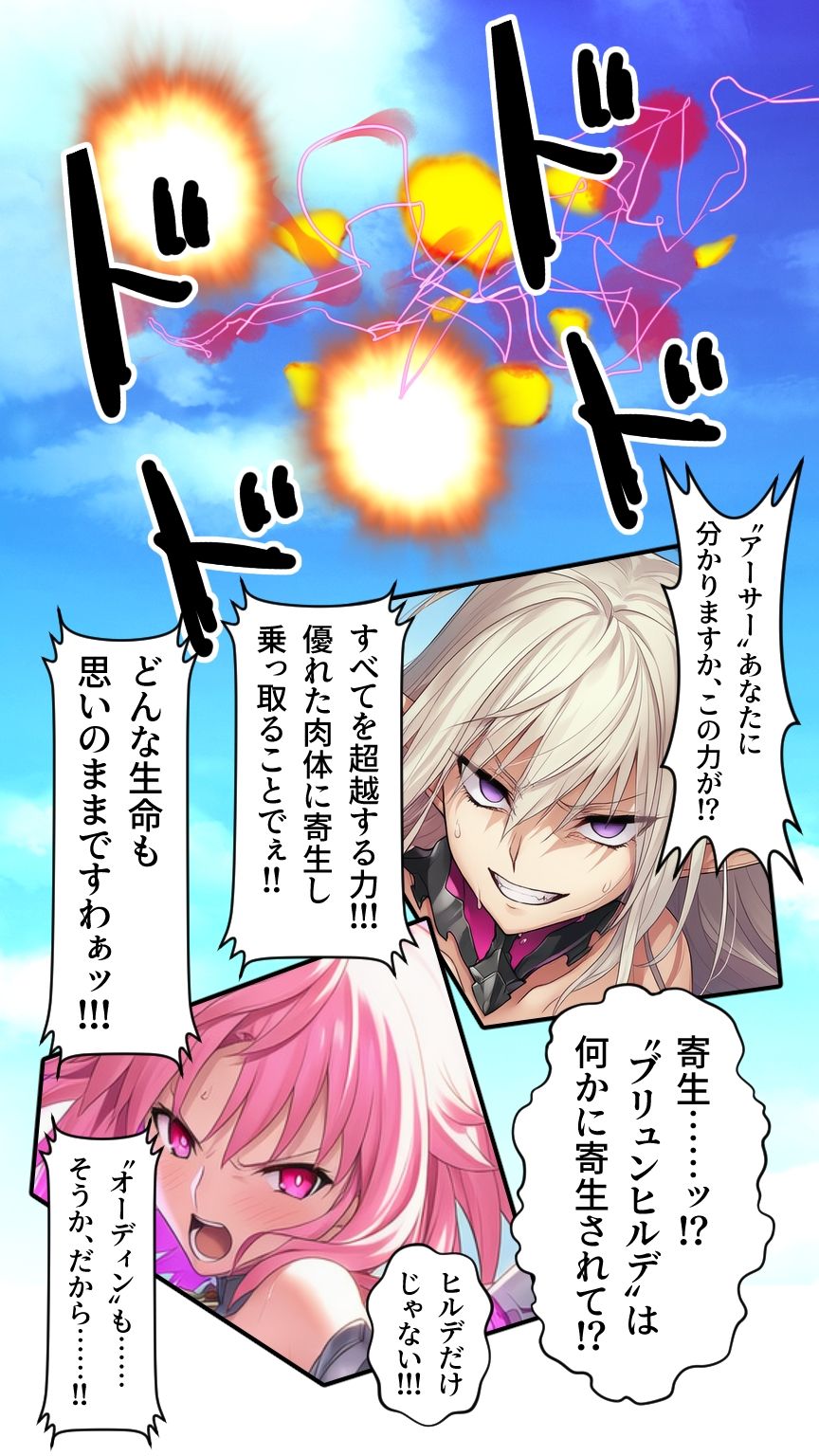 星装剣のフラガラッハ〜神剣降臨編〜 画像10
