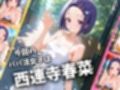 パパ活女子のイキすぎ報酬事情〜トラ〇ル 西〇寺春菜編〜