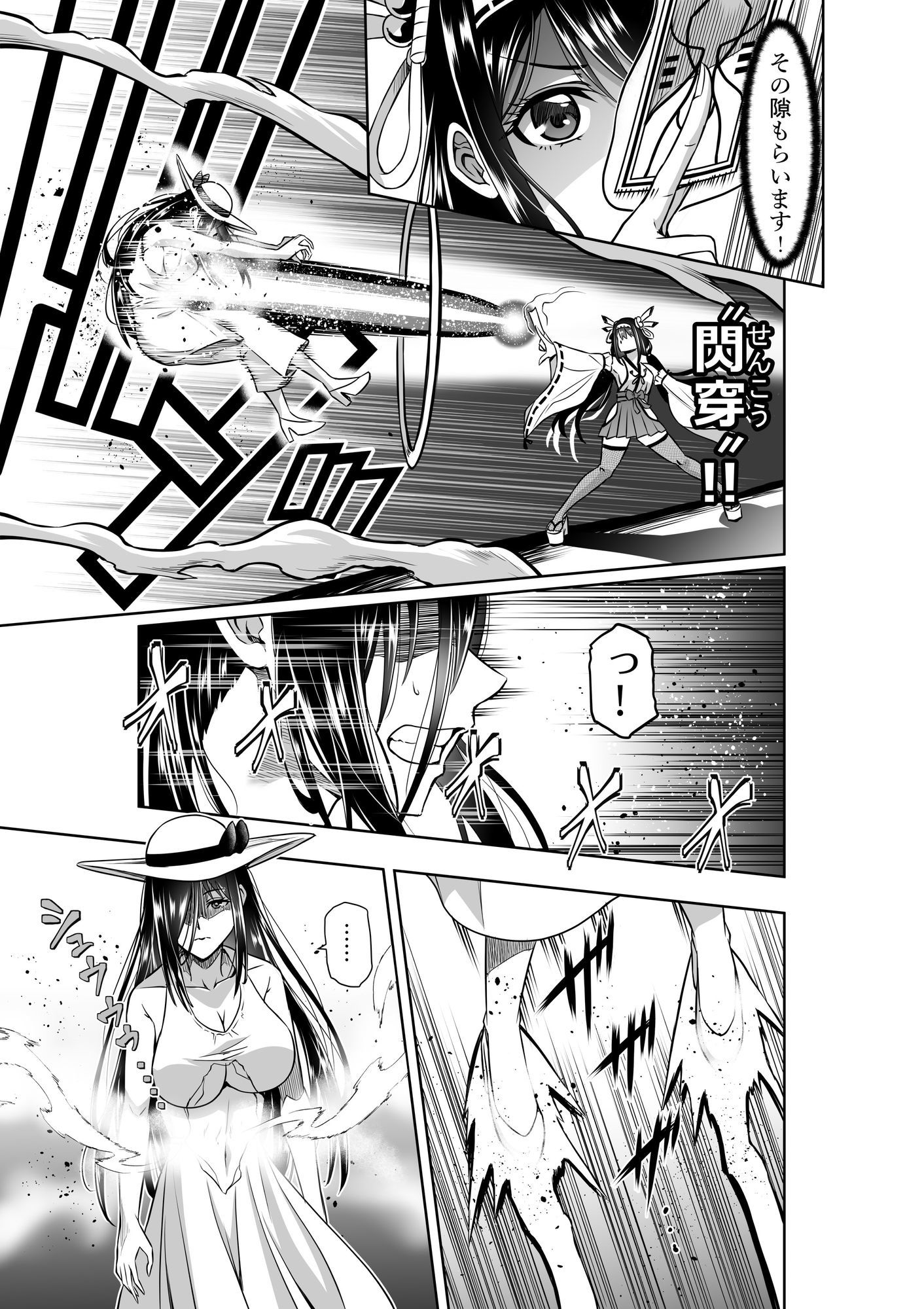 サンプル画像3:巫女さんのお祓い戦記 ー八尺様の怪ー(COCOA) [d_681551]