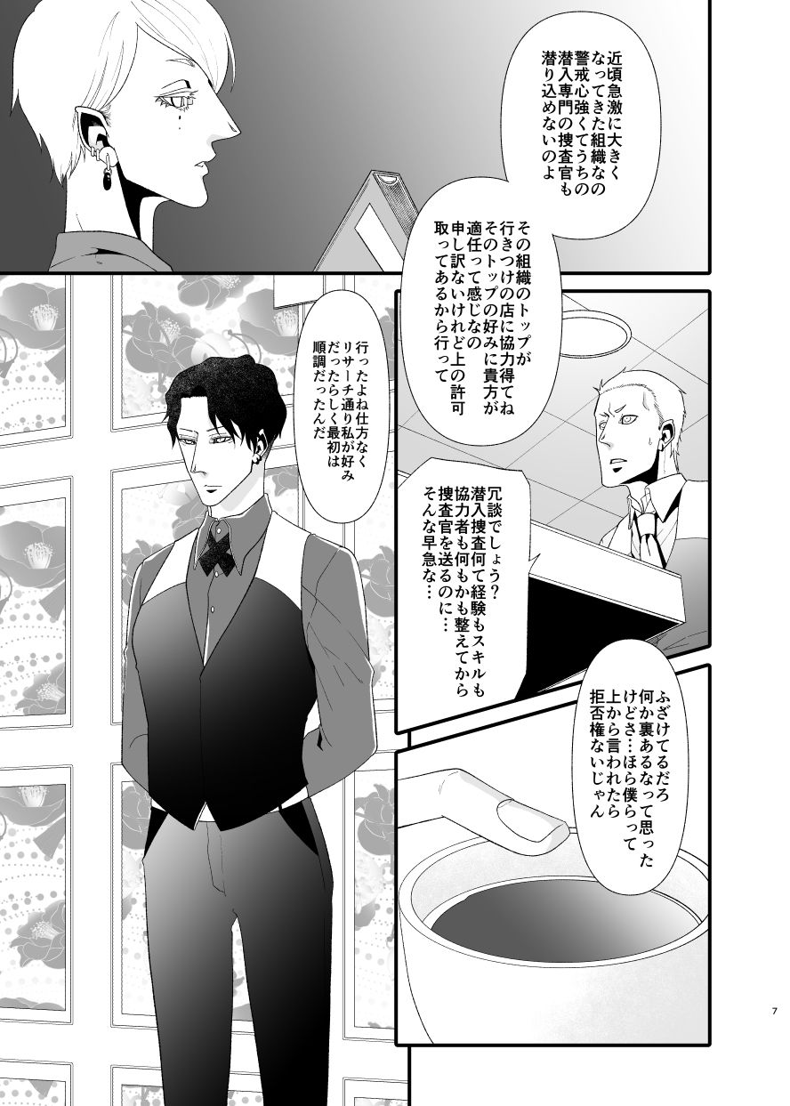 ツラの皮