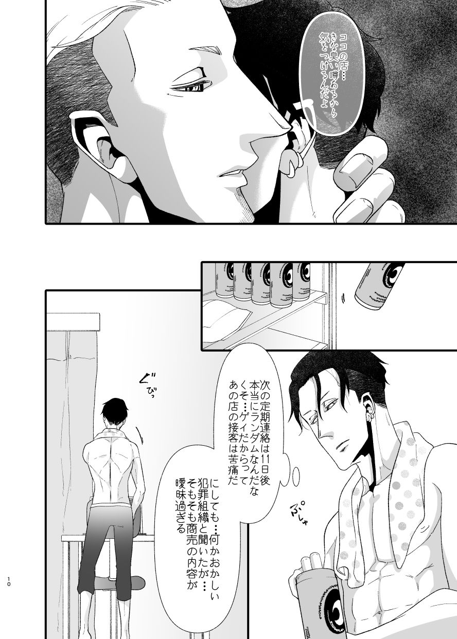 ツラの皮