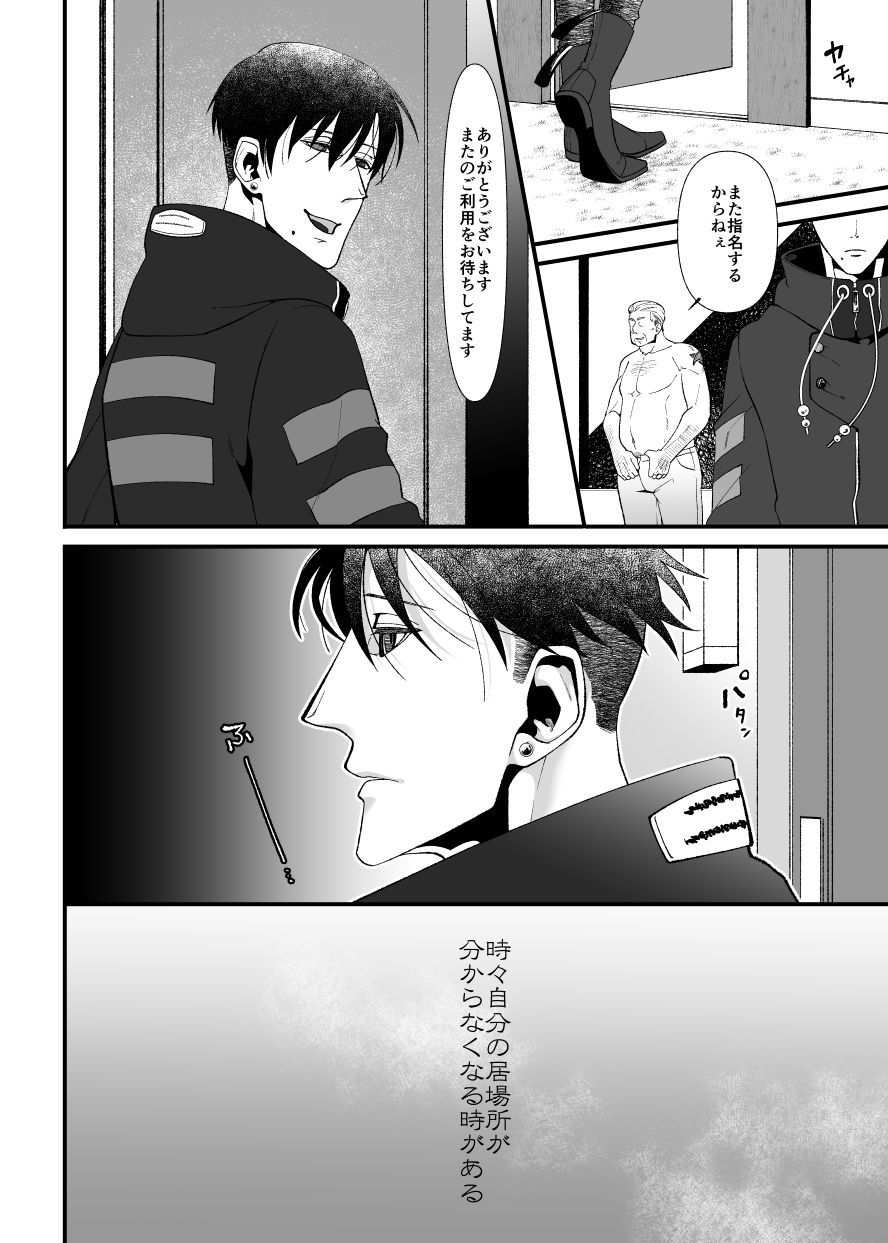 青に解ける日