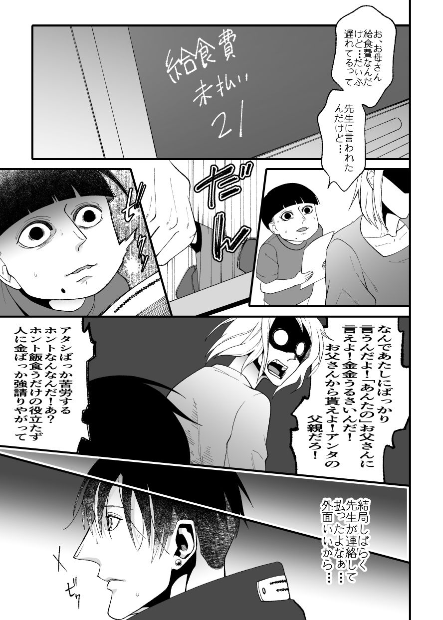 青に解ける日