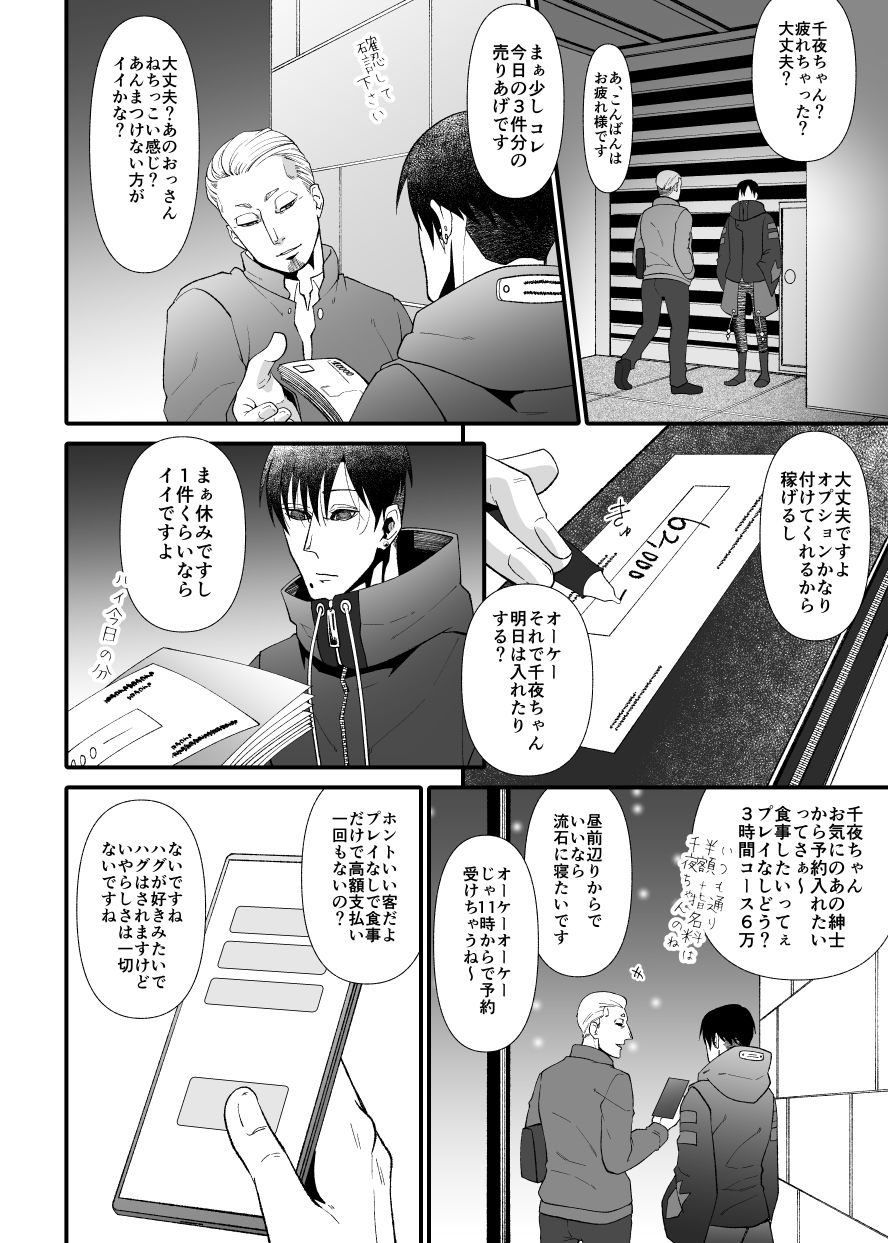 青に解ける日