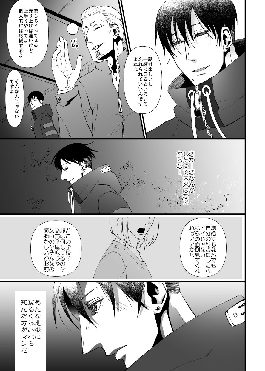 青に解ける日