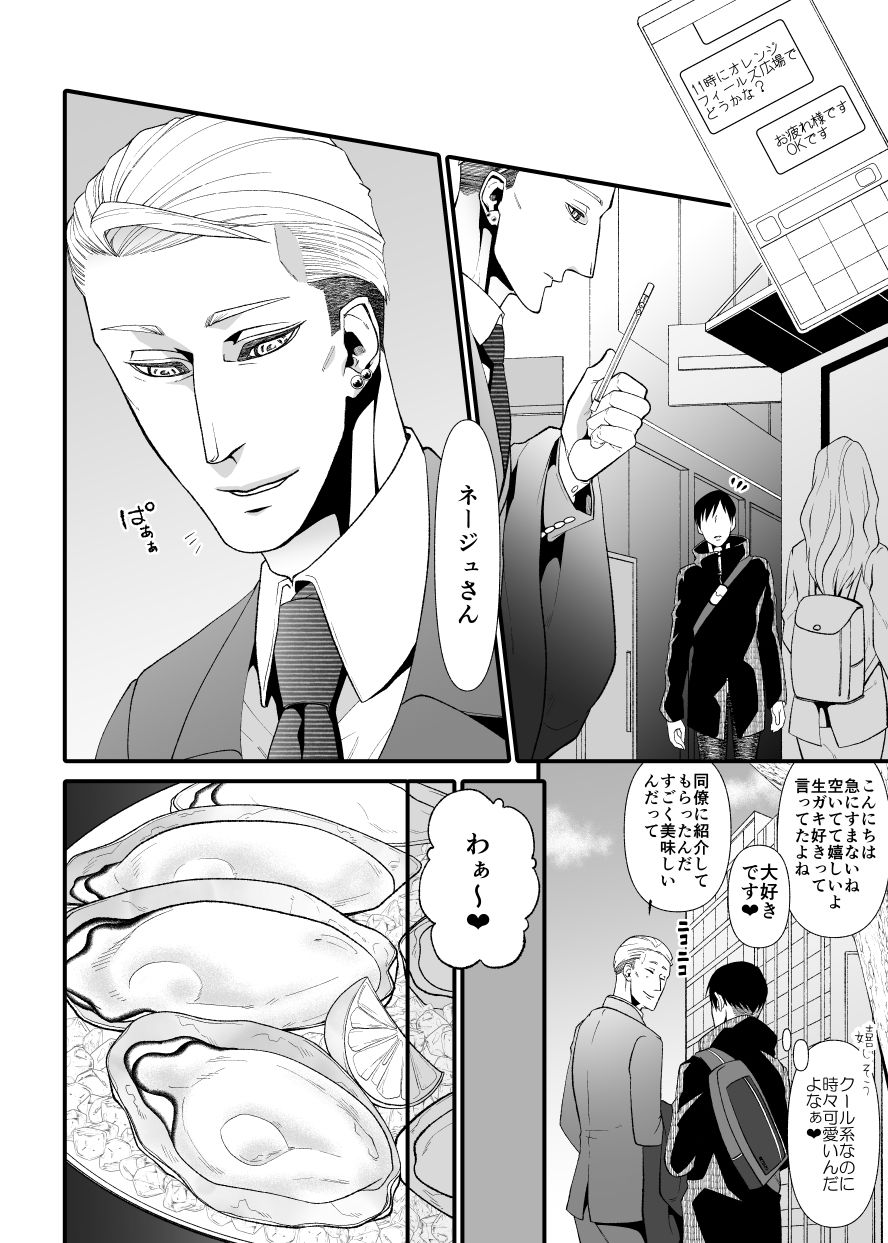 青に解ける日
