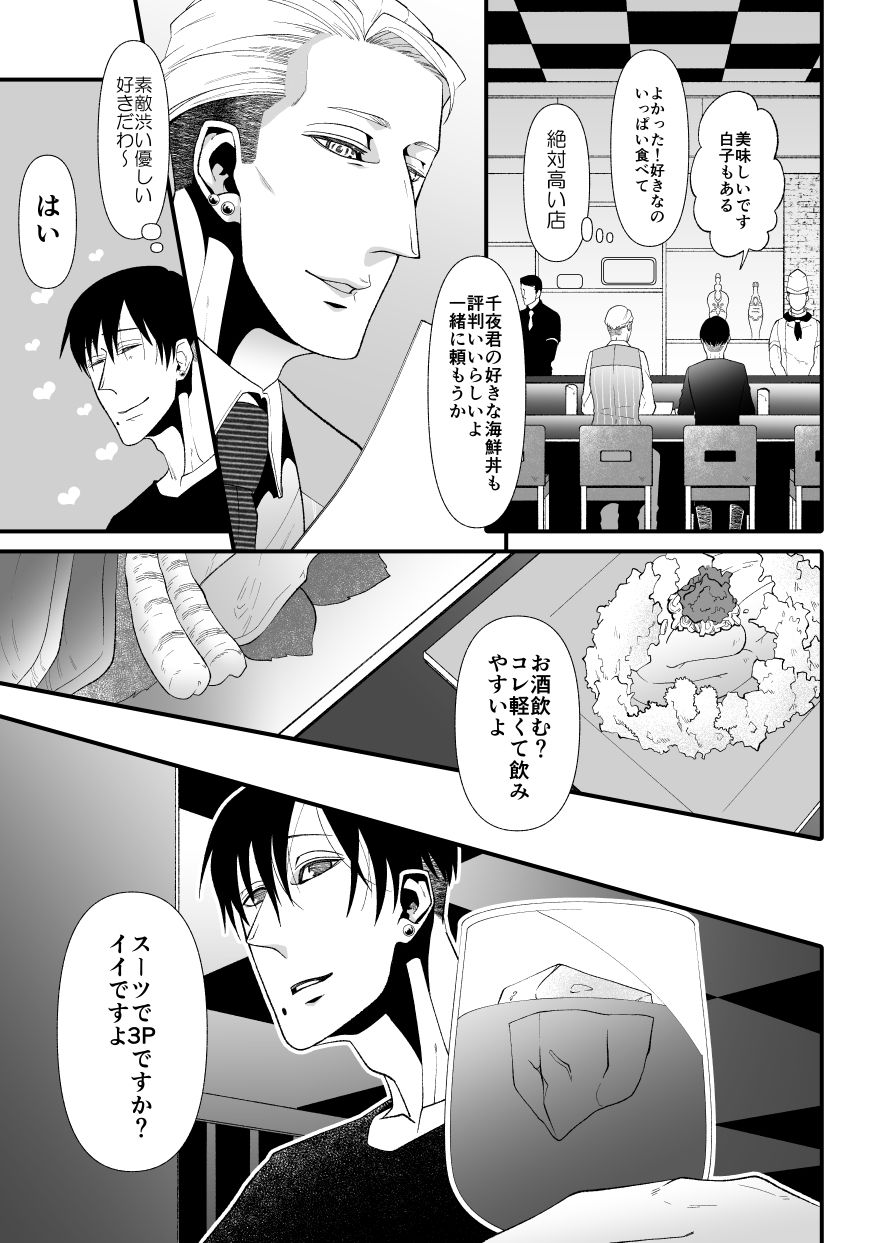青に解ける日