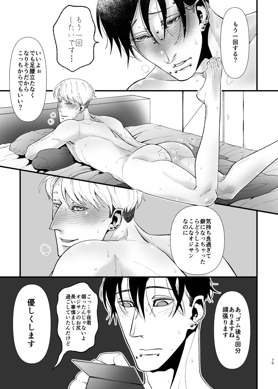 青に解ける日