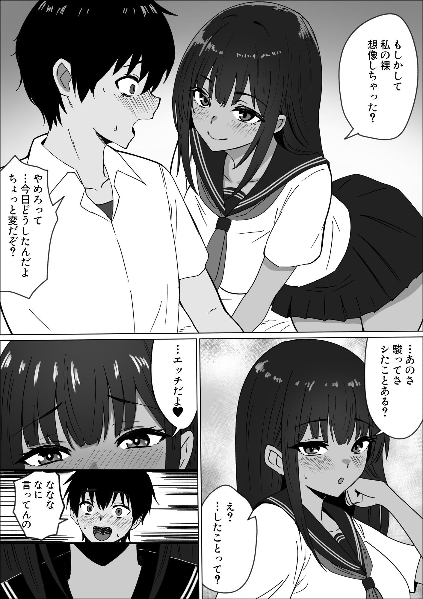 ごめんね。私先輩のモノになりました。 画像2