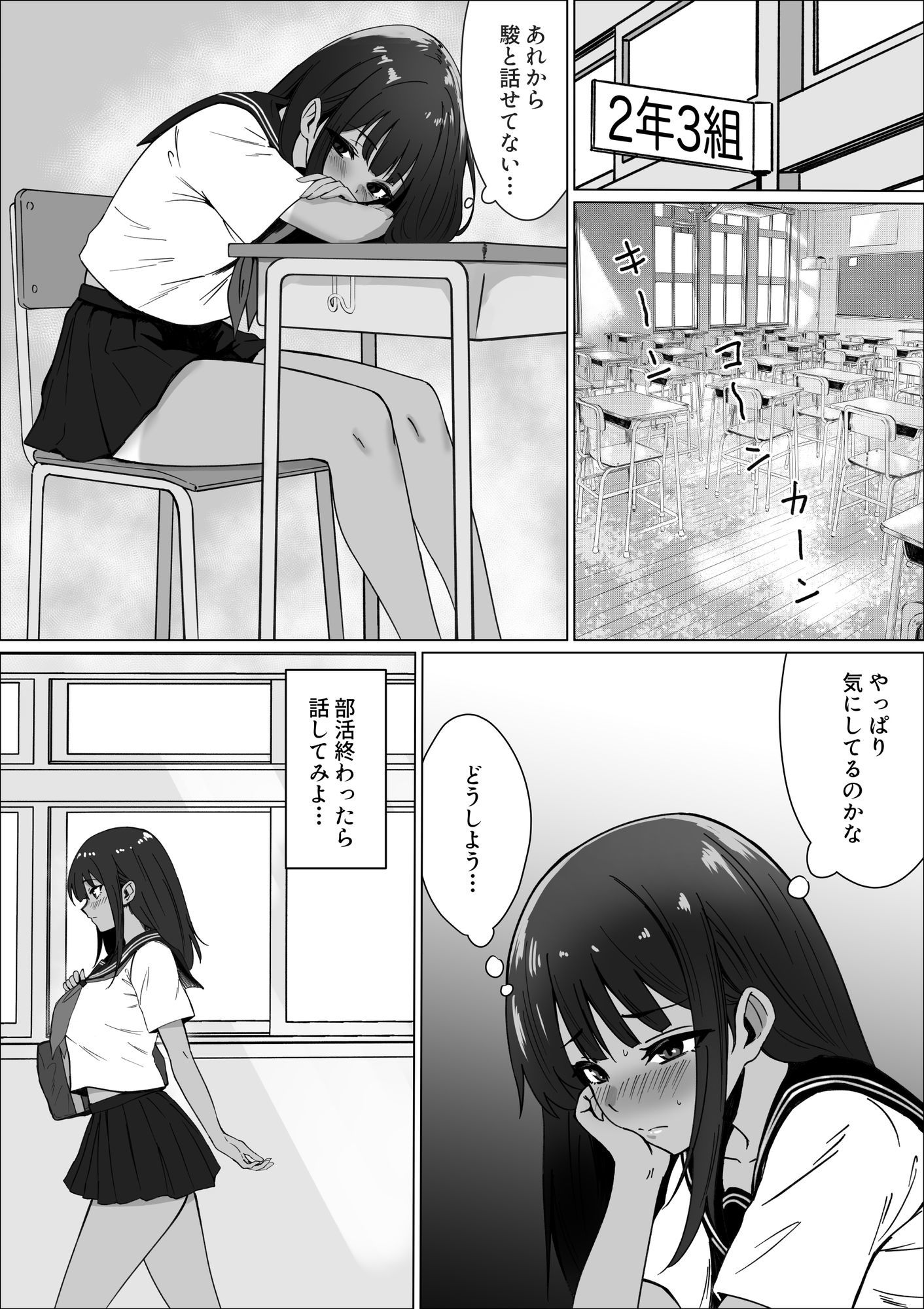 サンプル画像4:ごめんね。私先輩のモノになりました。(夏美春) [d_681620]