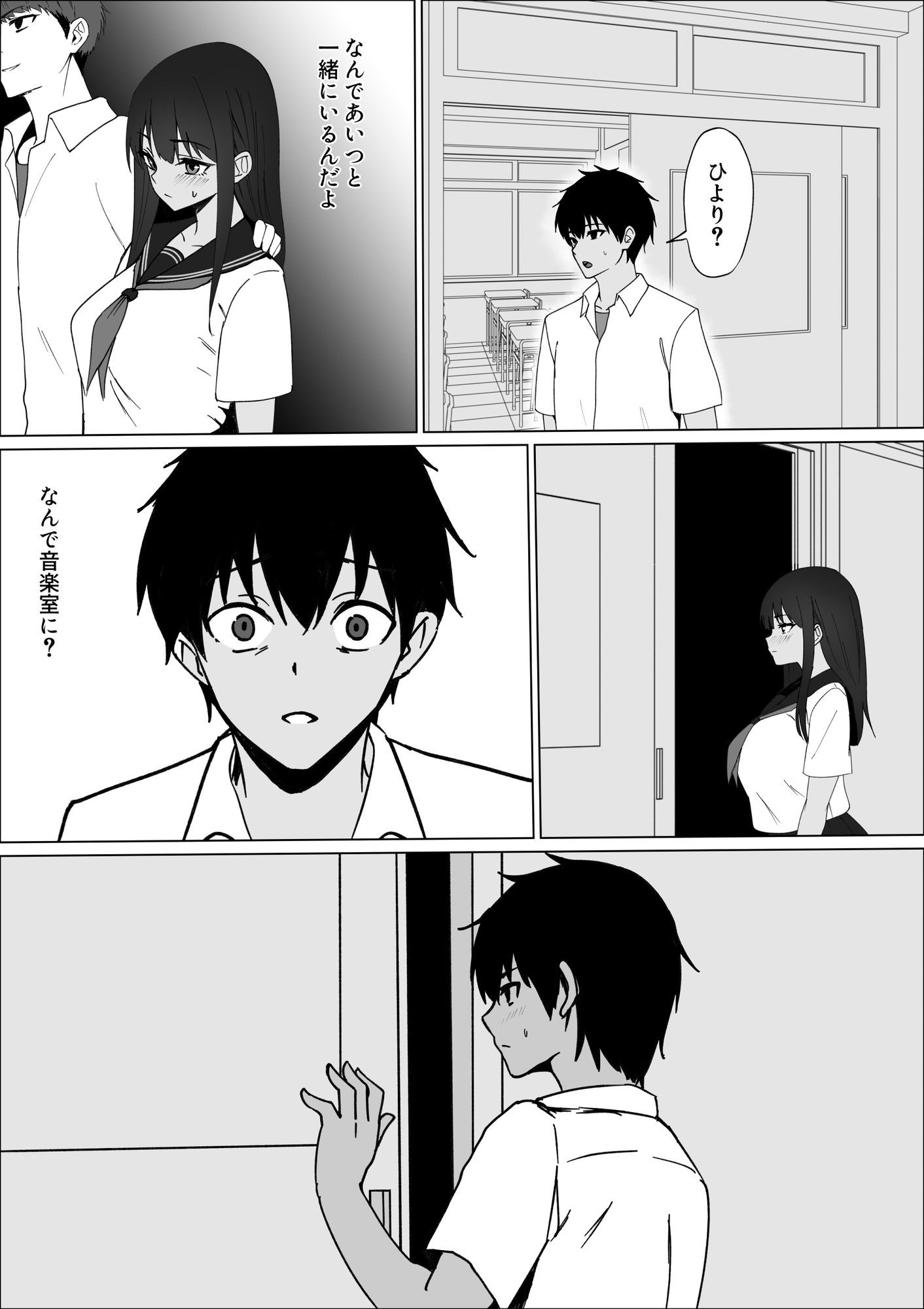 ごめんね。私先輩のモノになりました。 画像5