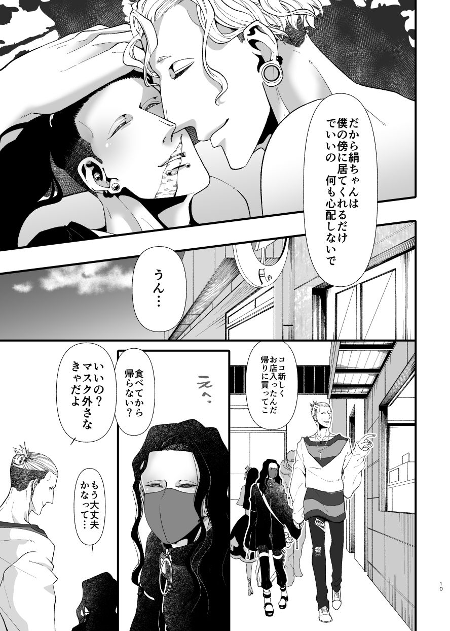 出逢っちゃったふたり