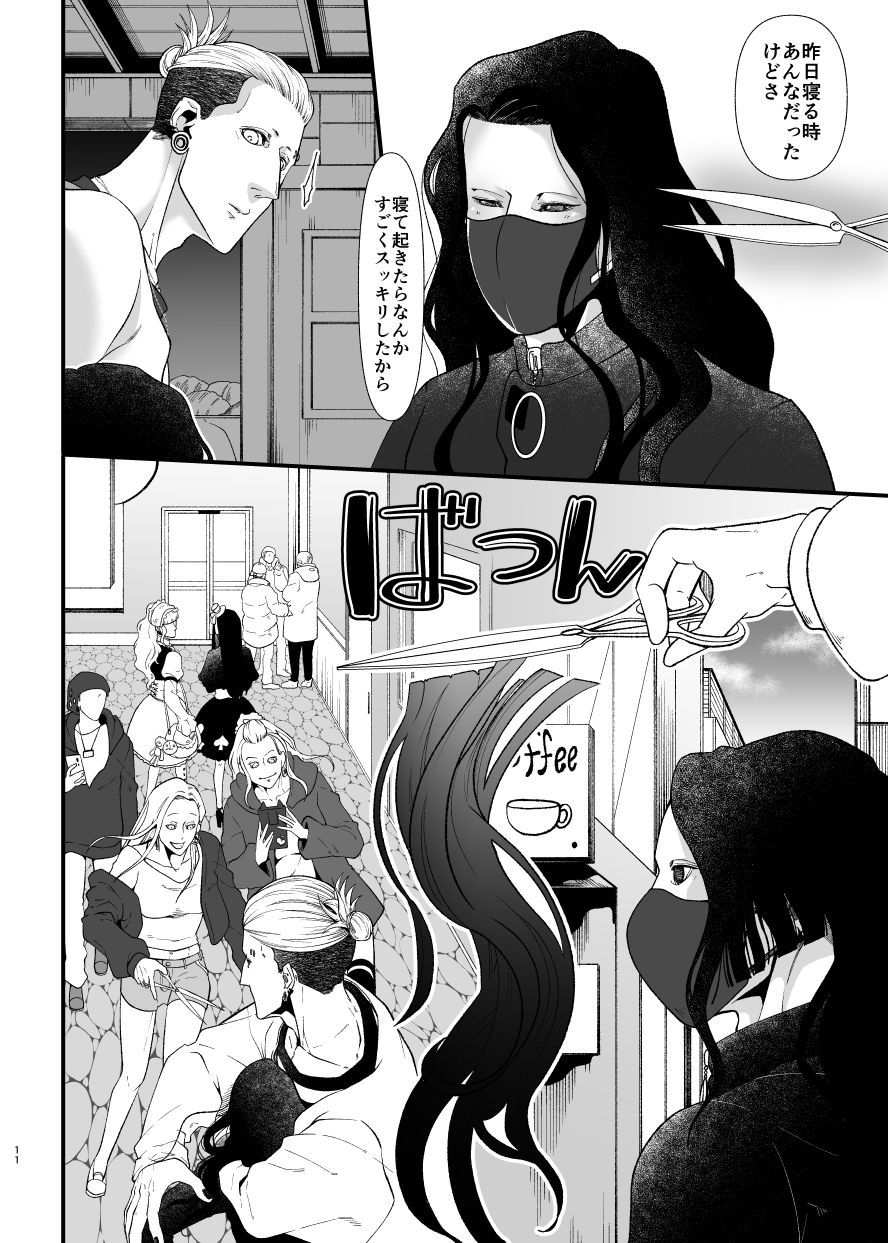 出逢っちゃったふたり