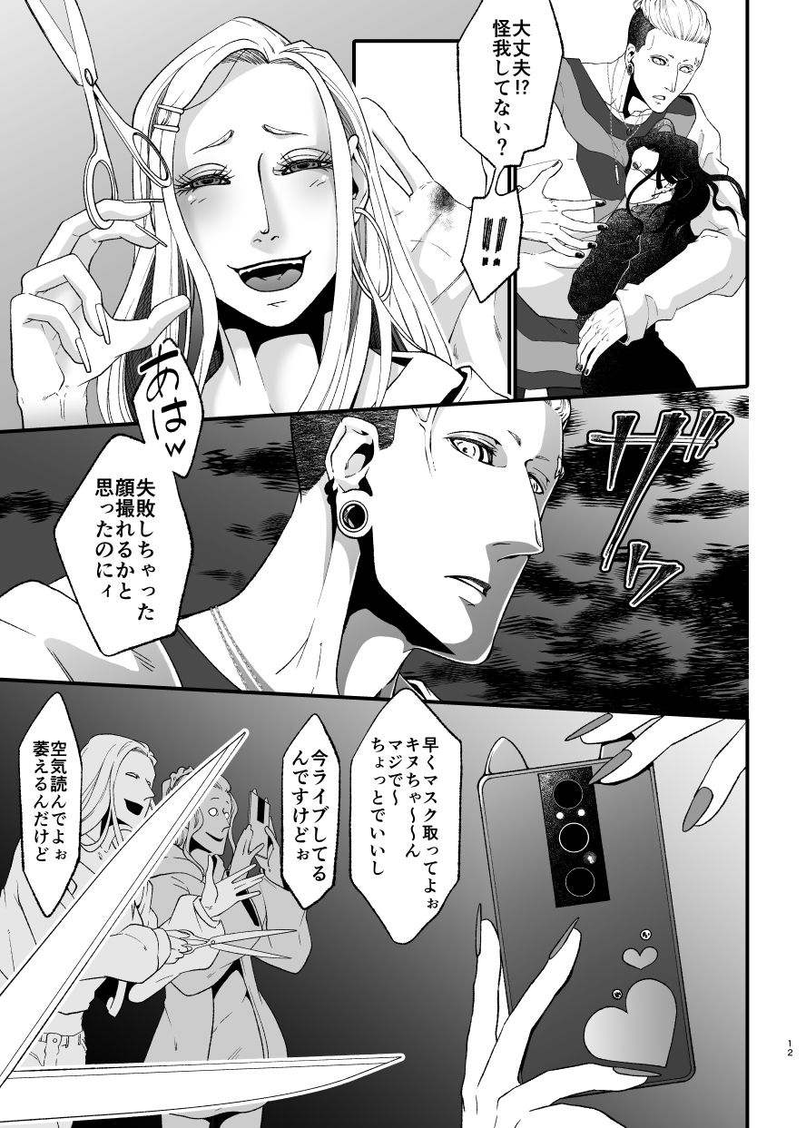 出逢っちゃったふたり