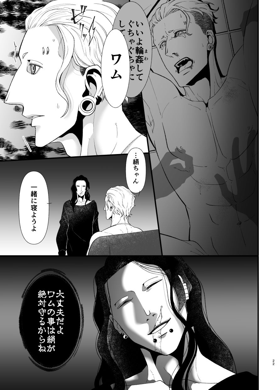 出逢っちゃったふたり