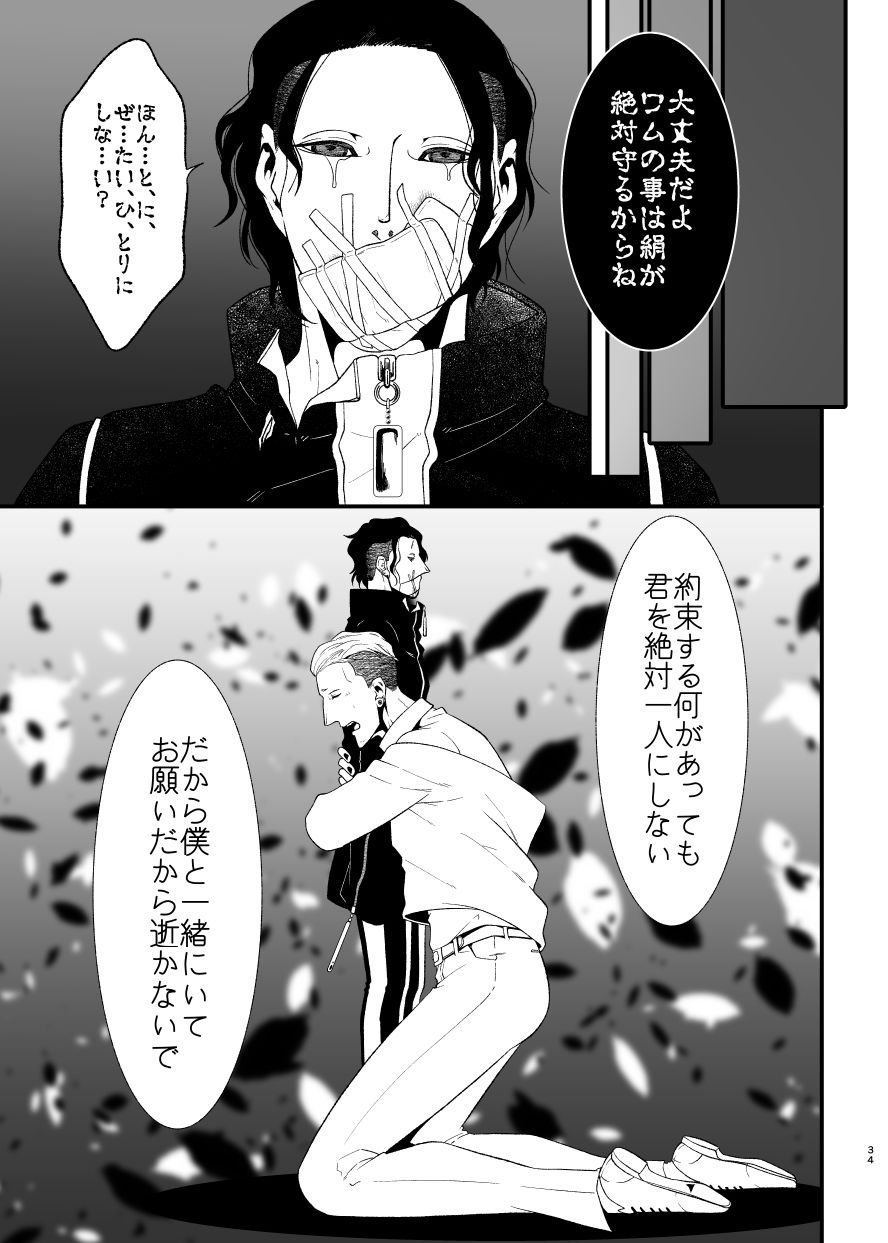 出逢っちゃったふたり