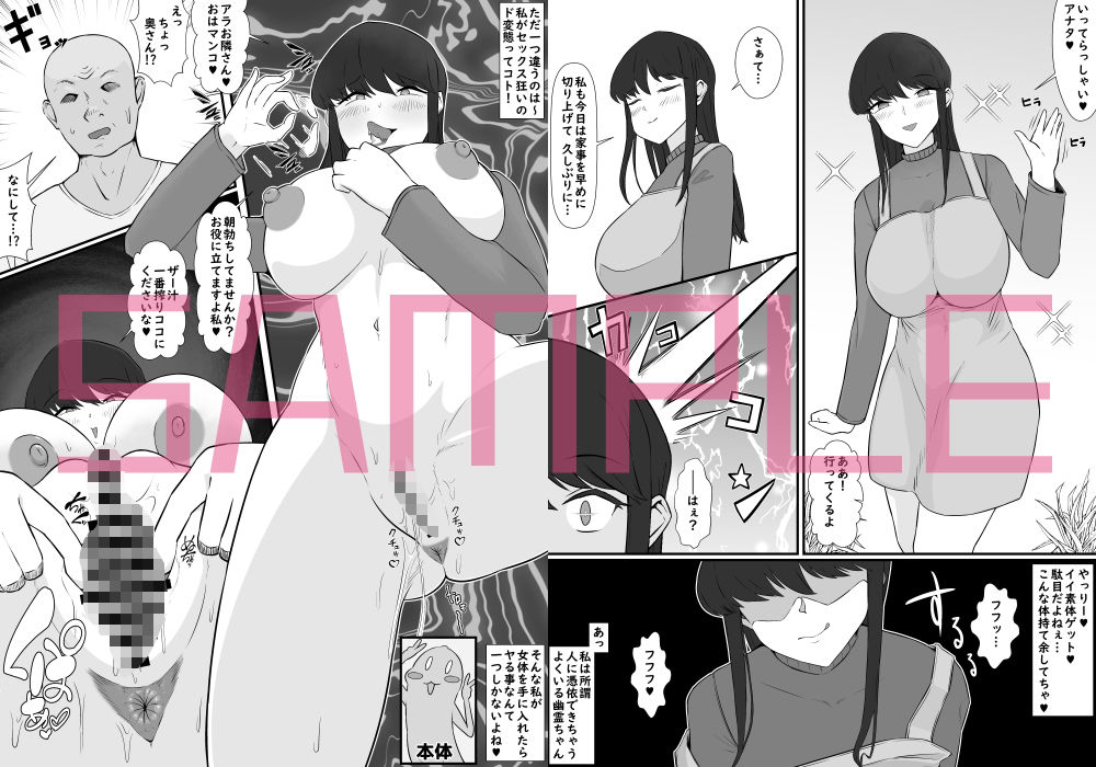 サンプル画像2:ド変態幽霊♀の通り魔的人生破滅憑依ツアー(うなぎカメ屋) [d_681624]