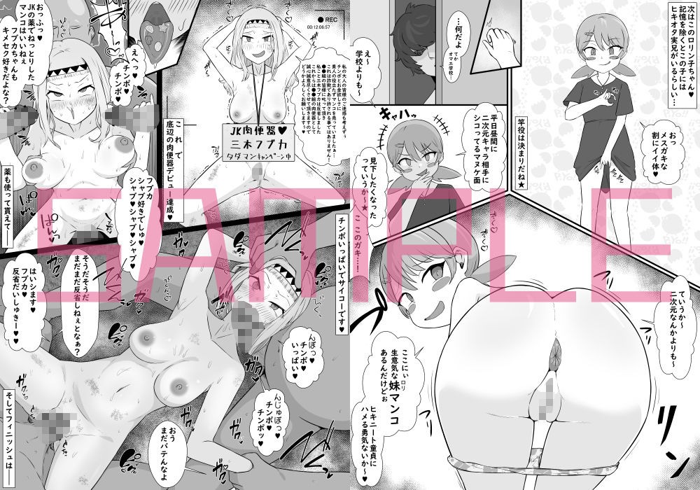 サンプル画像3:ド変態幽霊♀の通り魔的人生破滅憑依ツアー(うなぎカメ屋) [d_681624]