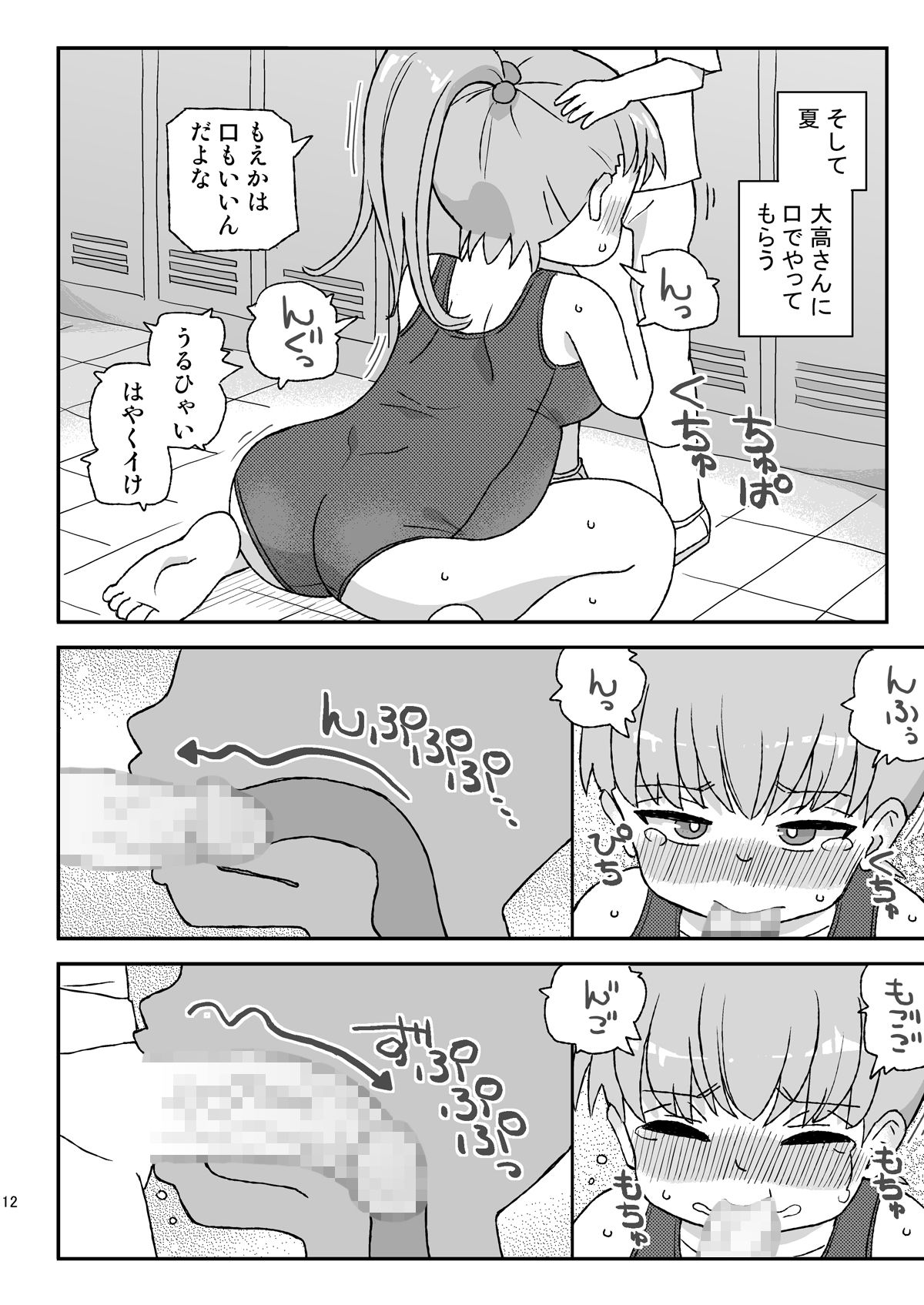 サンプル画像5:クラスの女子をバレずに孕ませたい VR3年生編(自動操縦) [d_681641]