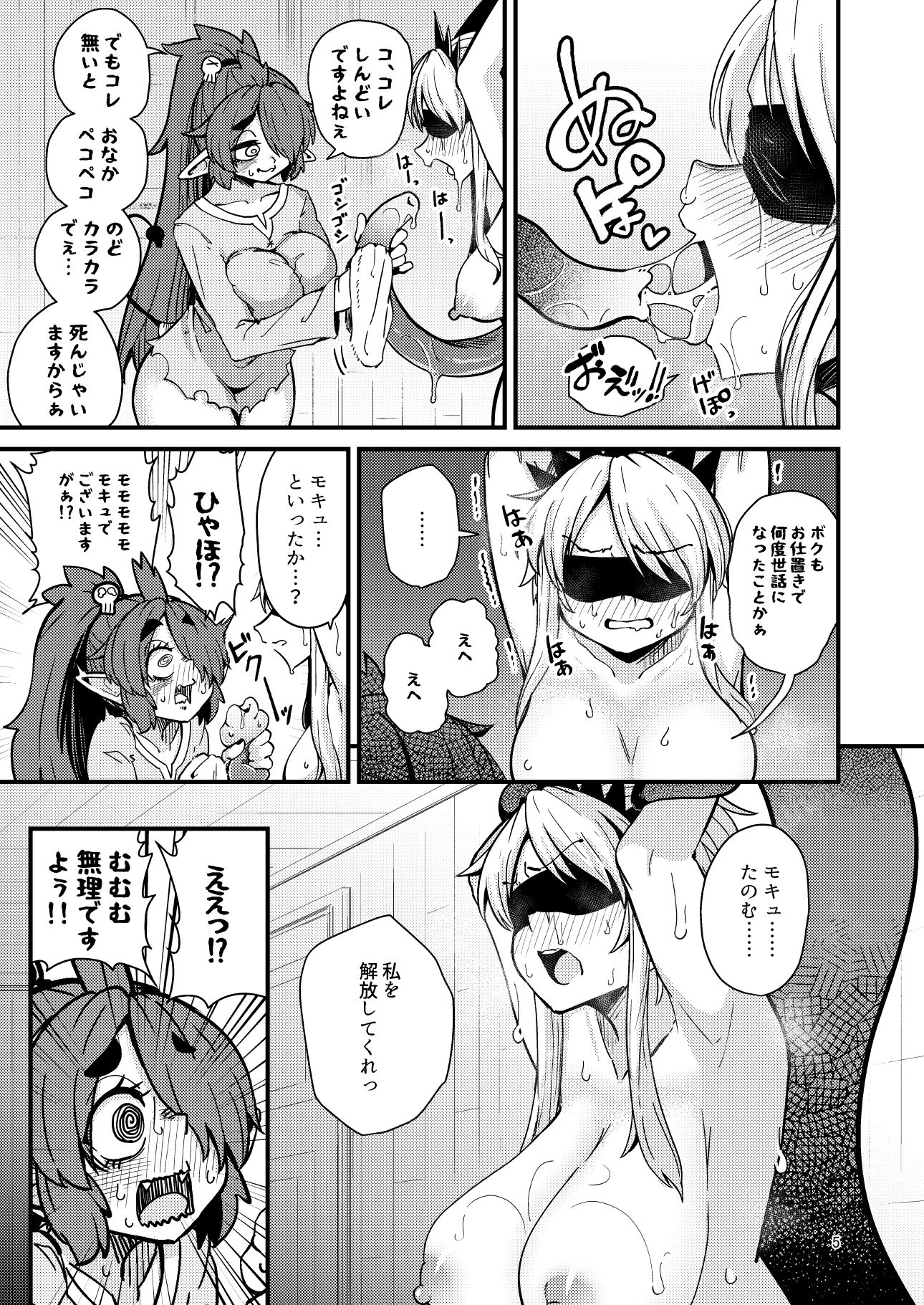 207番目の勇者と陰キャサキュバス すずぽに エロ漫画4