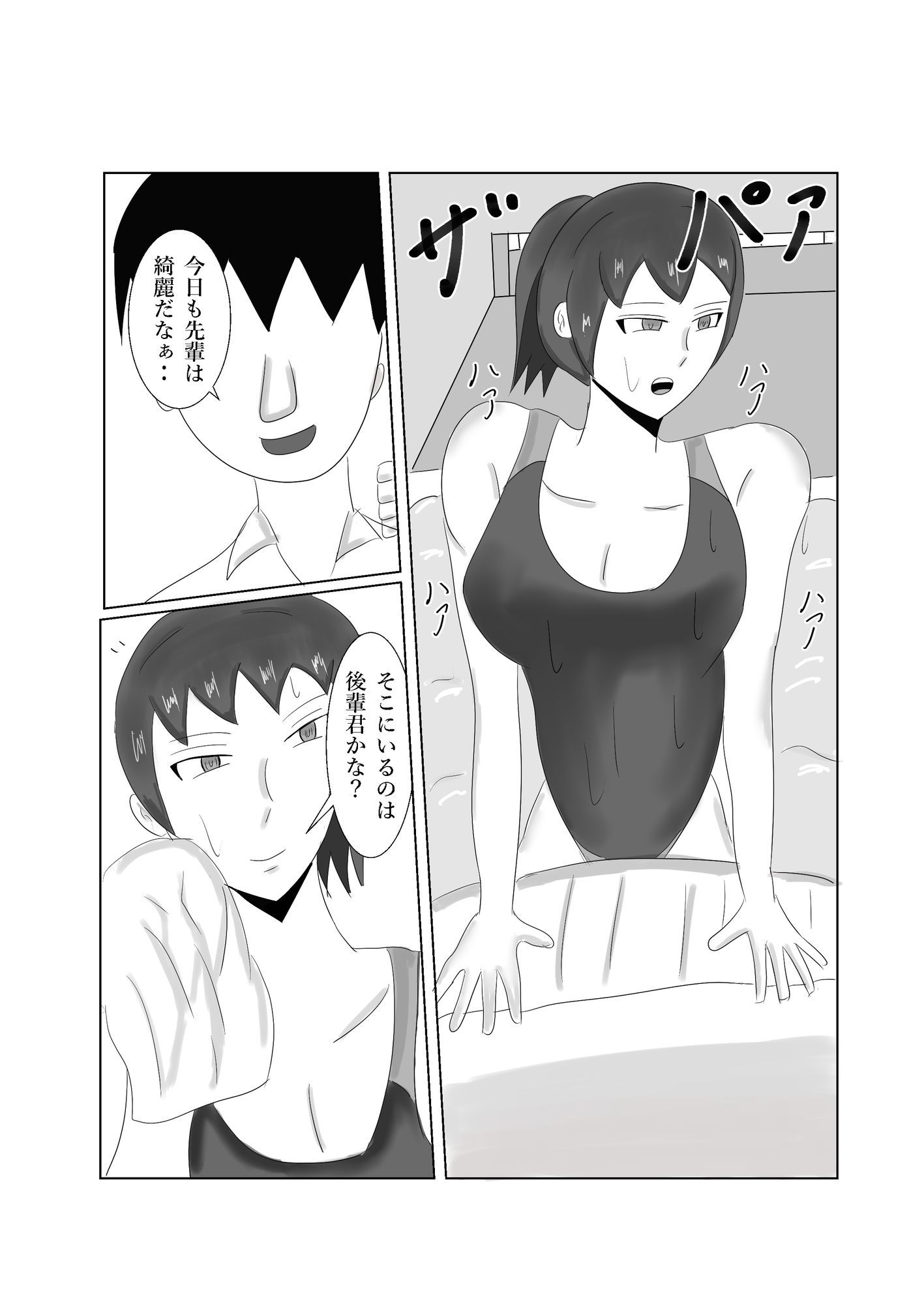 サンプル画像1:ア〇ガミ    ヒビキヘン(タコツボ) [d_681658]