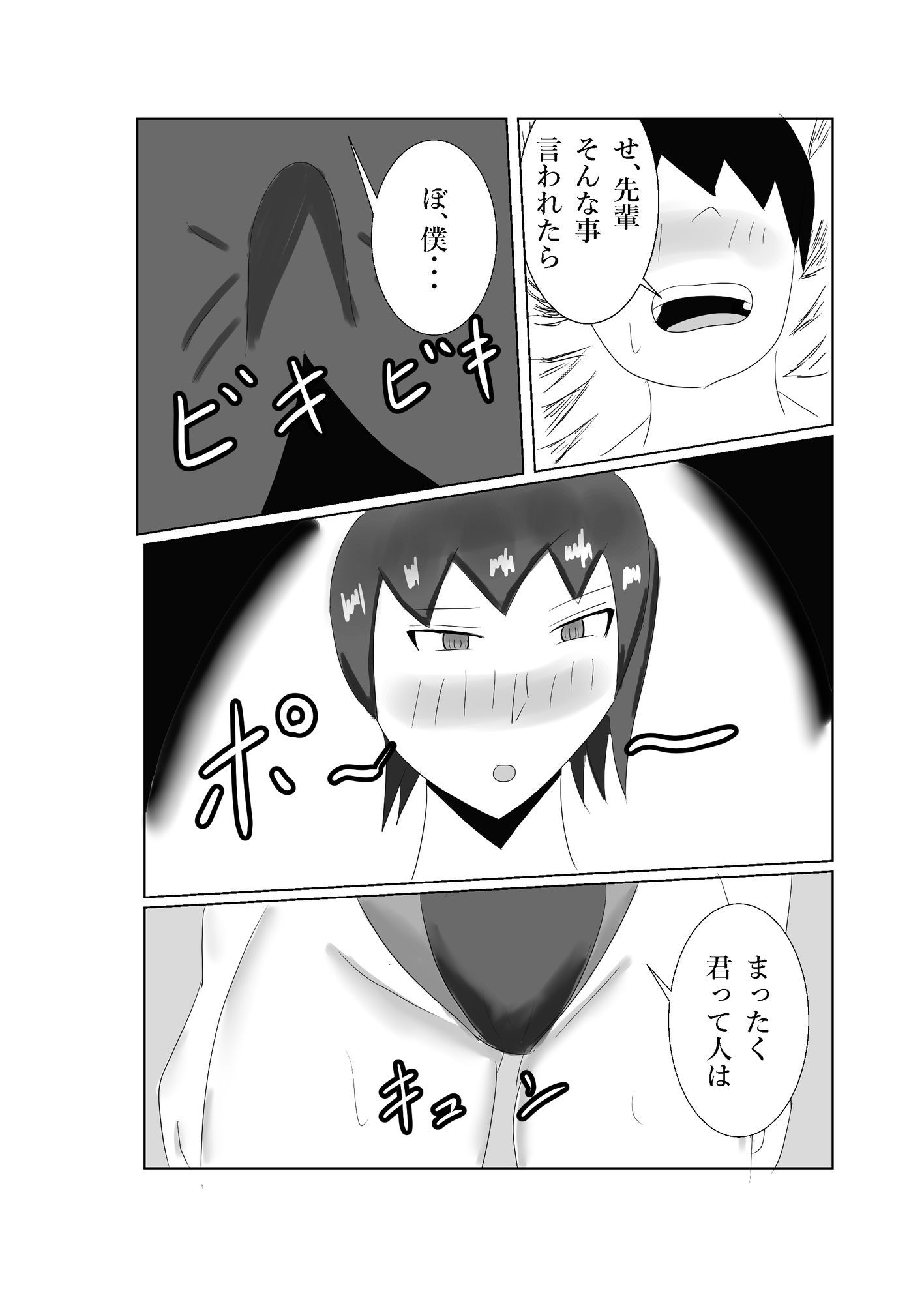 サンプル画像2:ア〇ガミ    ヒビキヘン(タコツボ) [d_681658]