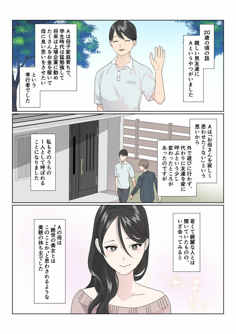 インモラル 〜読者から寄せられた背徳エロ体験談〜 画像1