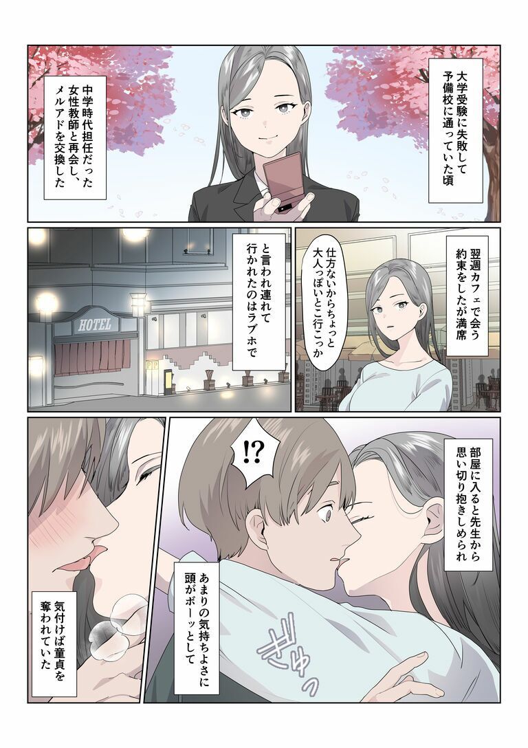 サンプル画像4:インモラル  〜読者から寄せられた背徳エロ体験談〜(ガレ速) [d_681679]