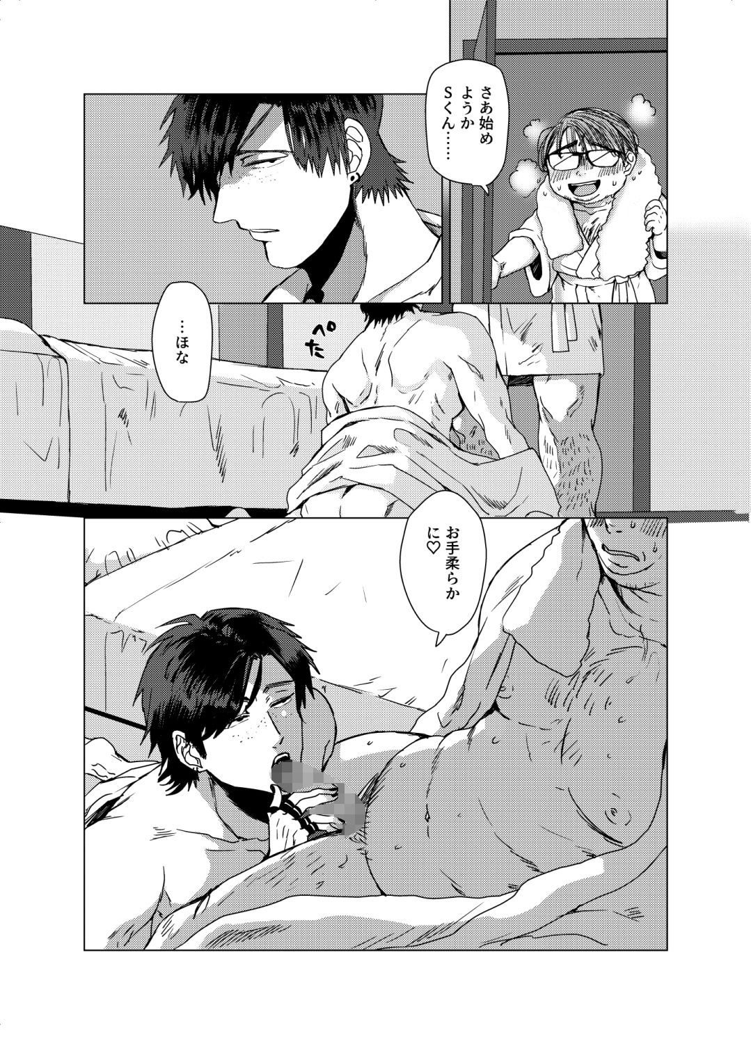 理解らせ!!はなむらくん!! 画像2