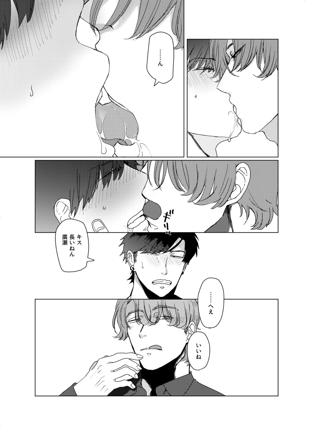 理解らせ!!はなむらくん!! 画像3