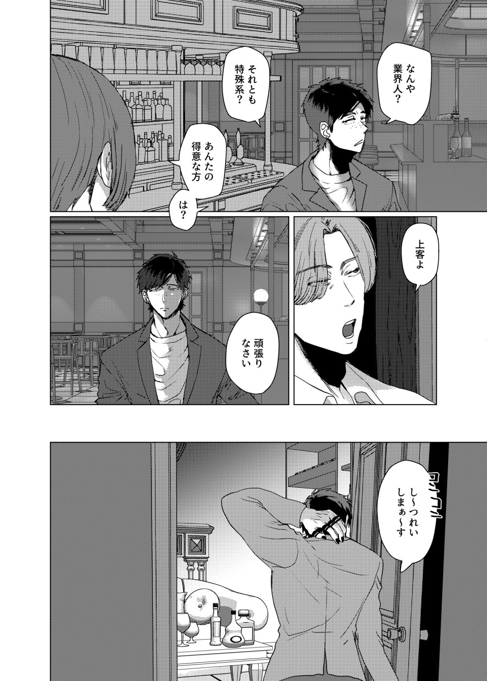 理解らせ!!はなむらくん!! 無料画像5