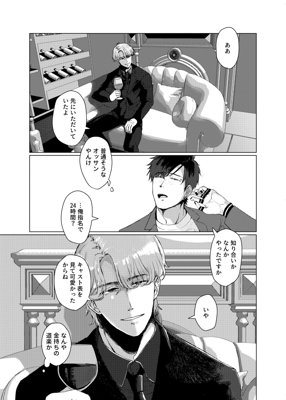 理解らせ!!はなむらくん!! 無料画像6