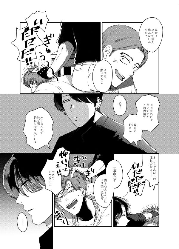 バリタチ完堕 画像2