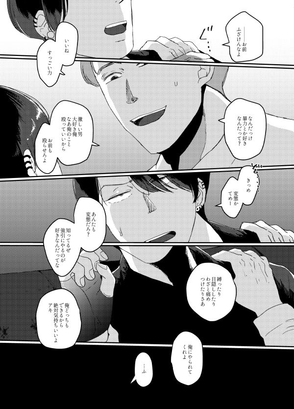 バリタチ完堕 画像3