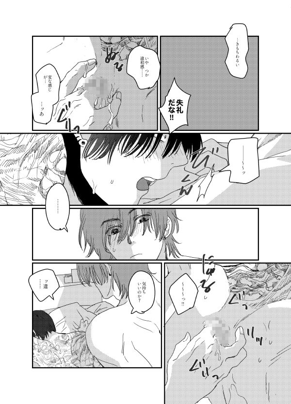 バリタチ完堕 画像4
